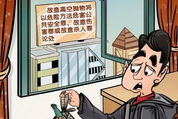 高空拋物.jpg